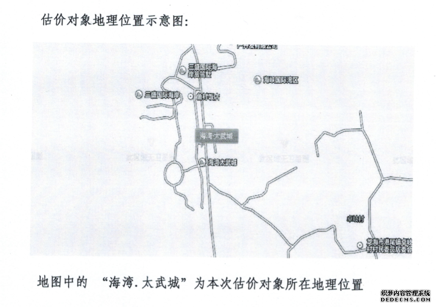 拍卖:龙海市港尾镇海湾•太武城二期II区房产