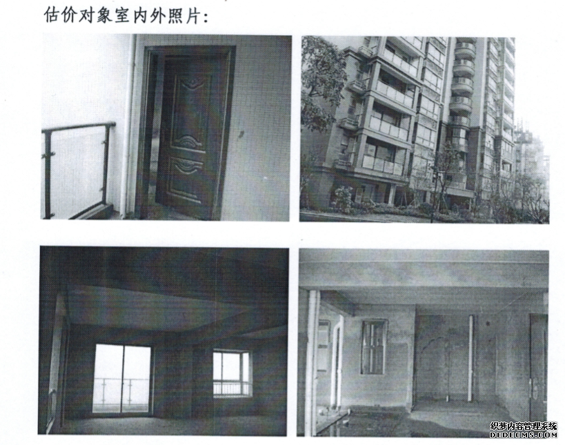 拍卖:龙海市港尾镇海湾•太武城二期II区房产